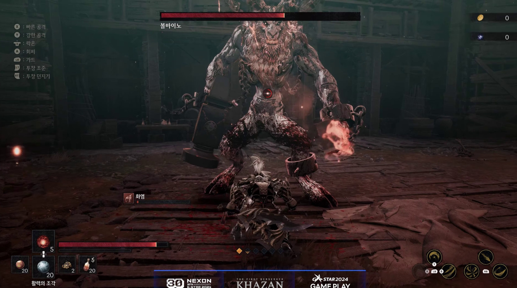 Первый Берсерк: Khazan Превью 3