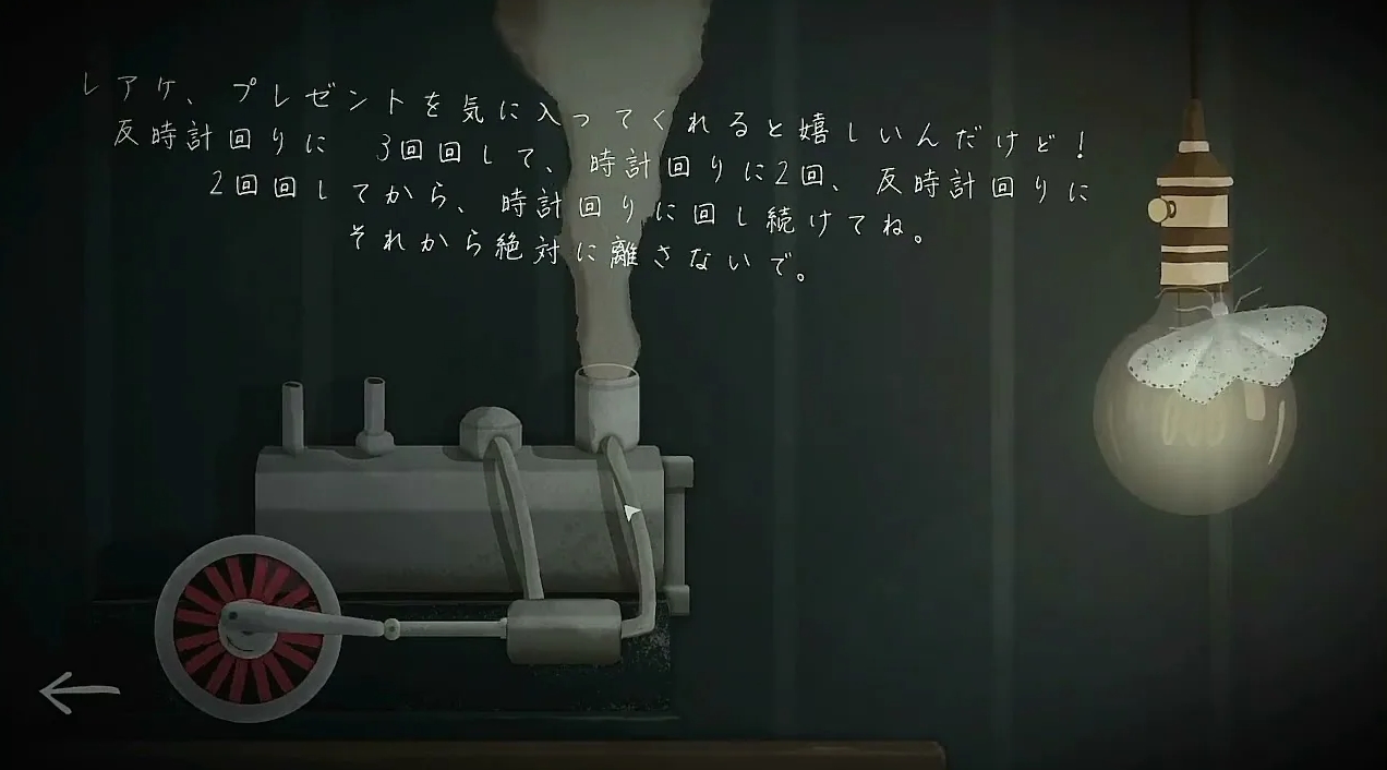 Tick Tock: История на двоих Превью 3