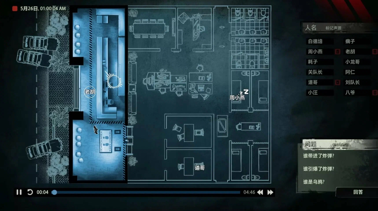 Сюжет и структура дел в Unheard &ndash; Voices of Crime